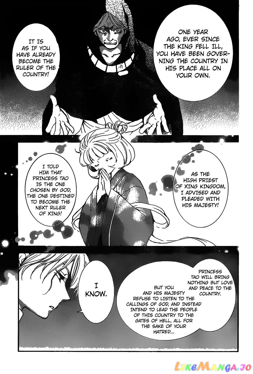 Akatsuki No Yona Chapter 142 image 07